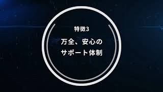 営業紹介映像サンプル　※ナレーションあり