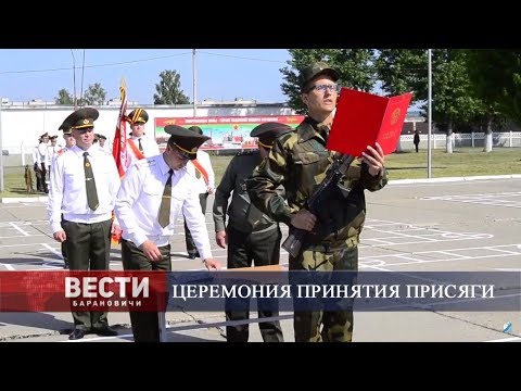 Вести Барановичи 17 июня 2019.