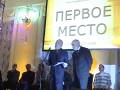Вручение премии Большая книга