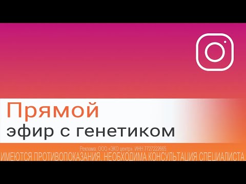 Видео: Кордоцентез при беременности