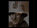 The Maurice Flitcroft Story