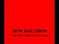 אזעקת צבע אדום באשקלון Red color alert in Ashkelon