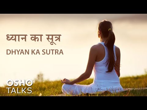 dhyan - OSHO International Foundation presents : OSHO Dhyan Ka Sutra ध्यान का सूत्र The Meditation Sutra ध्यान का सूत्र, और जीवन महाजीवन बन जाता है। और...