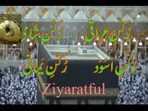 how to perform nafl tawaf