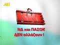 Ekloges 2007 Diafimisi KKE 1 (allakse esy) Ekloges 2007 Diafimisi KKE 1 (allakse esy)
