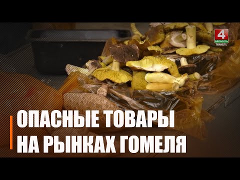 Как найти качественный товар на рынке в Гомеле и не стать жертвой случайных продавцов видео