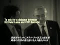 Free Tibet Team Japan PV - Dalai Lama to the Summit! -