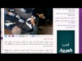 آخر أخبار العربية نت في برنامج صباح العربية