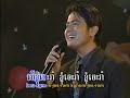 Bauh Knyom Cheh Rom - Yothara Channy