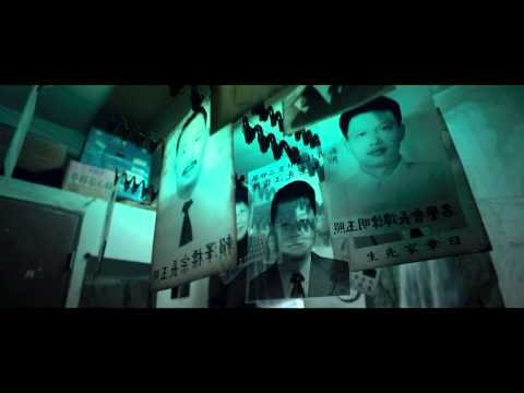 【恐怖在線】預告