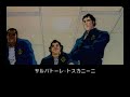 Policenauts intro Policenauts intro