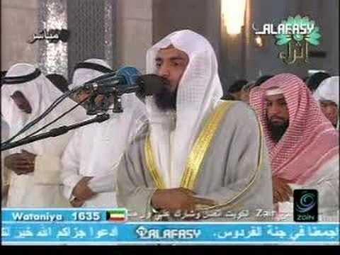 Quran Recitation Majid Al-anzi Taraweeh 1428 Surat Qaaf