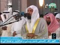 Quran Recitation Majid Al-'anzi Taraweeh 1428 Surat Qaaf Quran Recitation Majid Al-'anzi Taraweeh 1428 Surat Qaaf