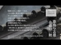 2010-12-02の作曲&録音「豊島与志雄 蔵の二階」 豊島与志雄