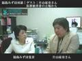 福島みずほ対談|片山徒有さん:犯罪被害者の立場から|社民党