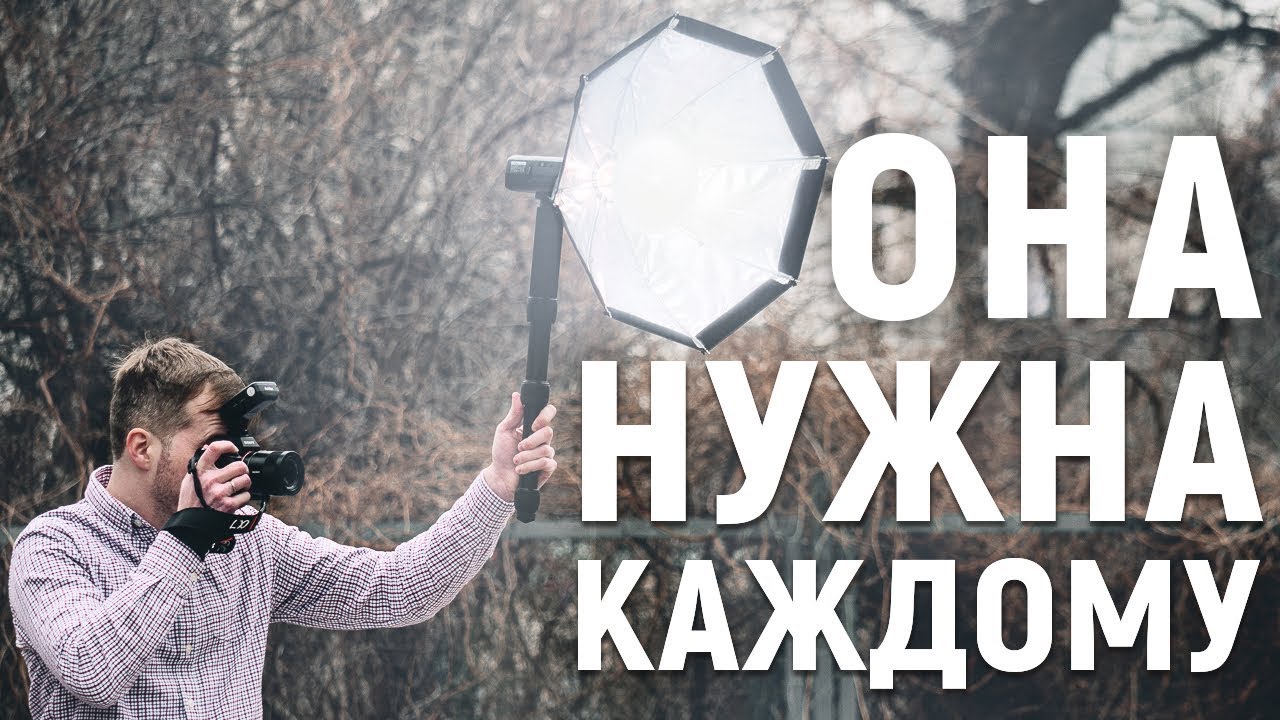 Вспышка, которая нужна КАЖДОМУ ФОТОГРАФУ - Godox AD200
