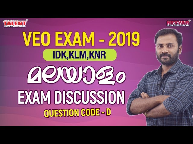 VEO Exam Malayalam