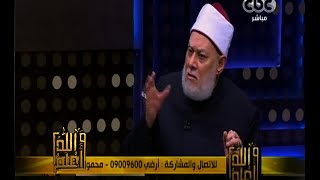 والله أعلم | حكم التنبوء بالطالع وما تقوله الأبراج في العام الجديد | الجزء 1
