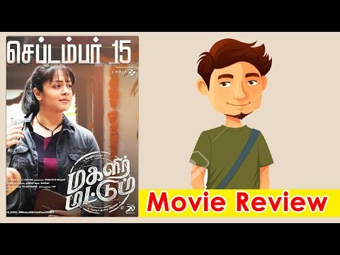 Jyothika's MagalirMattum Review - First On Net Before Release, Special Screen Review, Suriya, Bramma