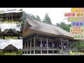 旅ラン山形県天童市寒河江市観光 ＆“さがえ”さくらんぼマラソン