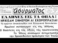 Ena wraio tragoudaki synodevomeno apo eikoneso palios mou logariasmos kaiser92greece exei peiraxthei apo enan kroath.apla gamhste ton