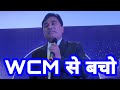 RCM VS WCM BY VIJAY VIRODHIYA.MPG