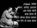 Late ustad Nusrat Fateh ali khan - Ab kya soche