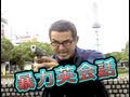暴力英会話文法!Violent Grammar Lesson! to vs at!