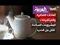 3عادات غذائية تسلب الفيتامينات