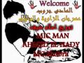 مهرجان الزاوية والوايلى الهادى جروب