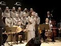 أغداً ألقاك(1) أمنية عبده حفل كورال قصر التذوق  بقيادة المايسترو محمود ابو زيد بمكتبة الإسكندرية يوم14 نوفمبر 2007
