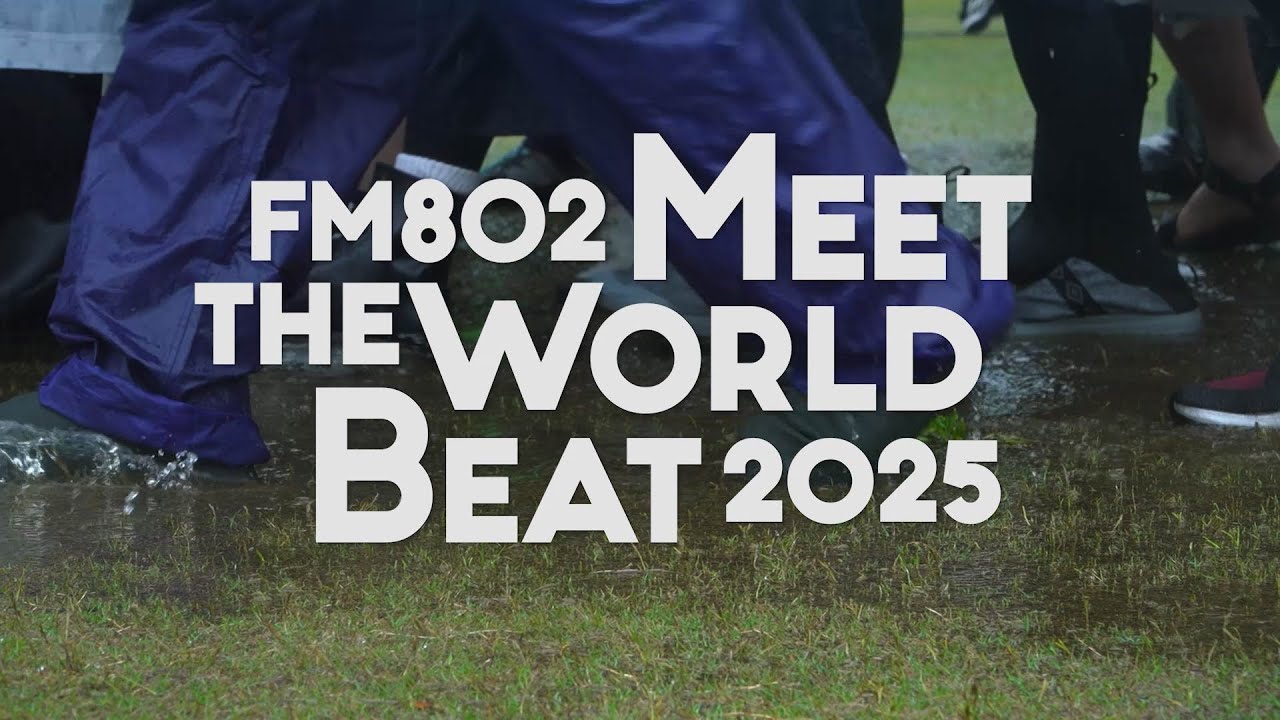 MEET THE WORLD BEAT 2025 ダイジェスト映像