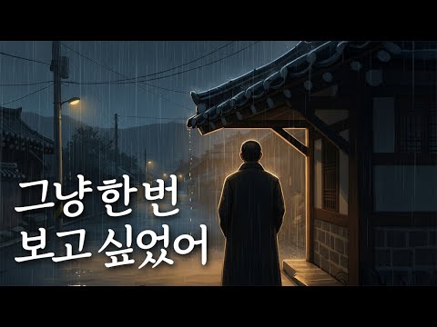 당신이었으면 좋겠습니다 - 이정하