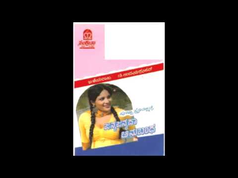 Janma Janmada Anubandha - Yaava Shilpi