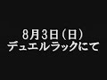 デュエル・マスターズ クロス