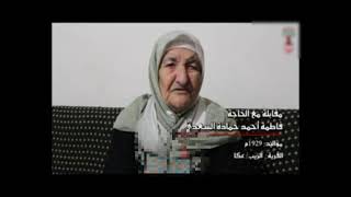 عائلات قرية الزيب  السعدي عائلات قرية الزيب  السعدي