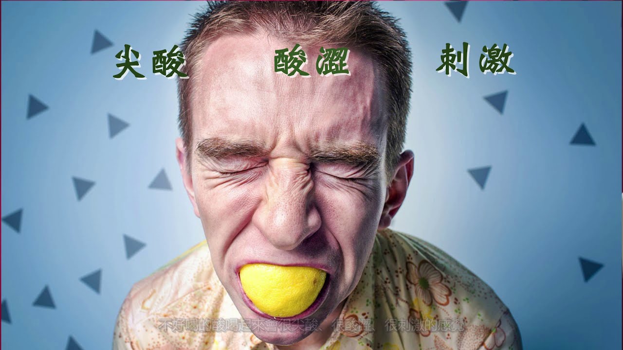 你現在終於知道咖啡為什麼會酸