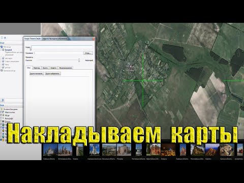 Как сделать свою спутниковую карту Как сделать свою спутниковую карту