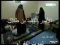 أسد تكريت / الوليد بن طلال زائر الليل