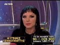 digenis antypas_laikatzis_stis aypnies..