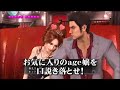 Yakuza 3 Sales Promotion Video Yakuza 3 Sales Promotion Video
