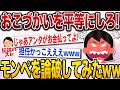 【2chスカっと】モンペ親「じゃあアンタがお金出してよ」想像の斜め上行くキチ親がやばい…【伝説のスレ】