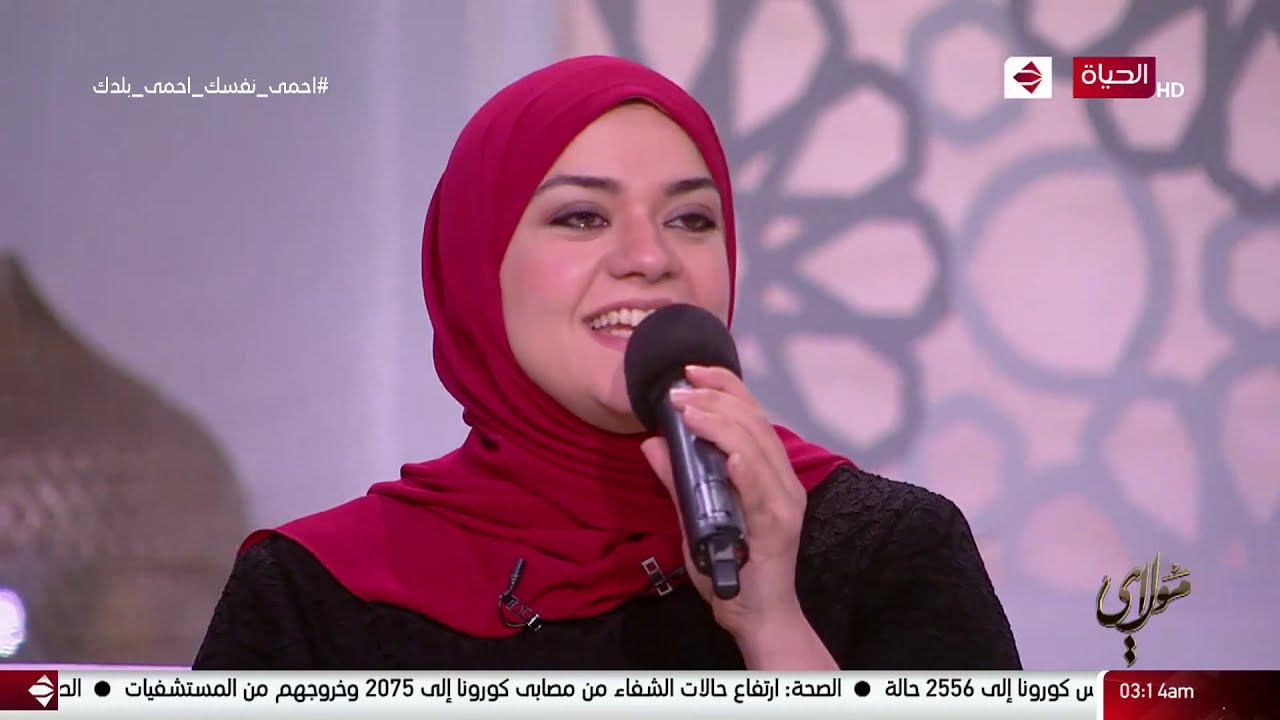 مولاي - إنشاد " لاجل النبي " للشيخ محمد الكحلاوي بصوت المنشدة أسماء دغمة
