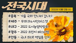 전국시대