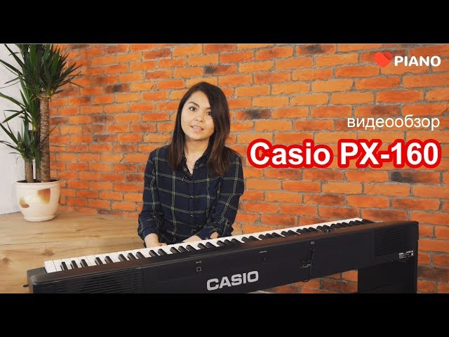 Casio Privia PX-160 BK - чёрный