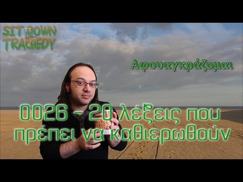 αστειο βιντεο