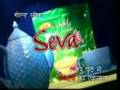 seva tea