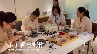 手工香皂制作