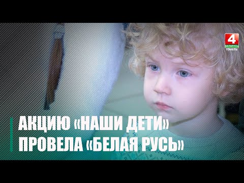 На Гомельщине вместе с Дедом Морозом Новый год отметили 500 ребят из всей области видео