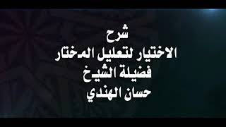 كتاب الاجارة 2